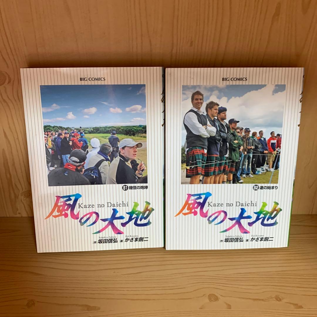 大人気漫画風の大地1巻から84巻まとめ売りセット