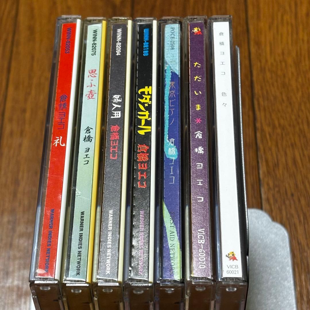 倉橋ヨエコ アルバム7枚セット