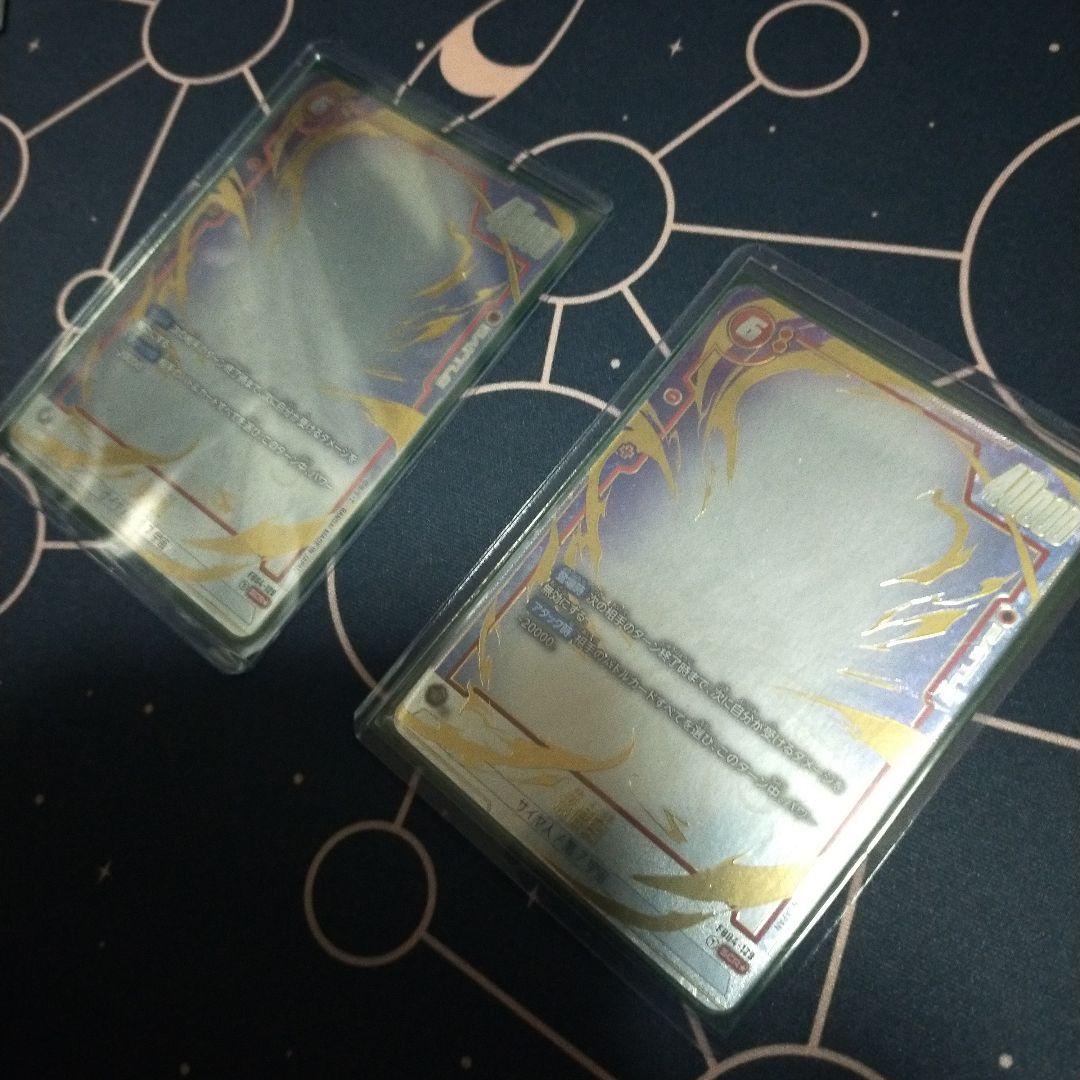 FB04-129 シークレットパラレル　2枚