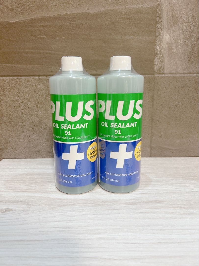 PLUS91 325ml オイル漏れ止め剤 2本セット