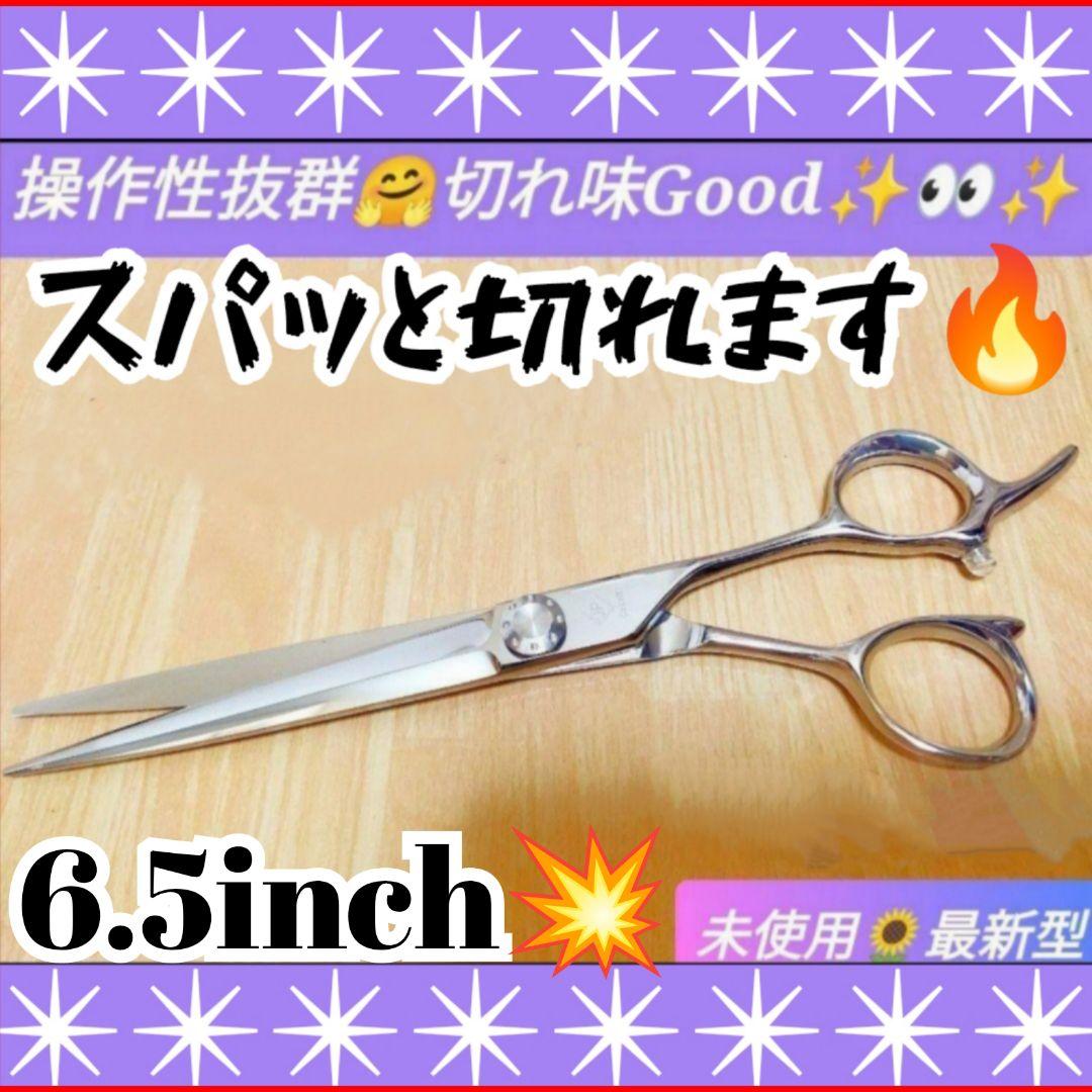 スパッと爽快に切れる理美容師プロ用カットシザーはさみ❊トリマートリミングペット可