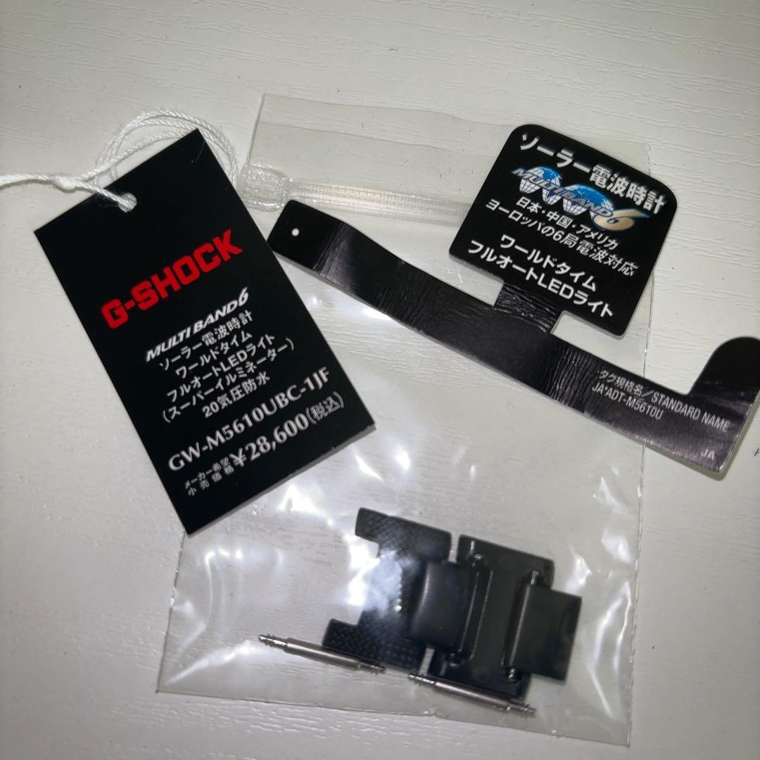 【新品同様】G-SHOCK GW-M5610UBC-1JF 購入証明書付き