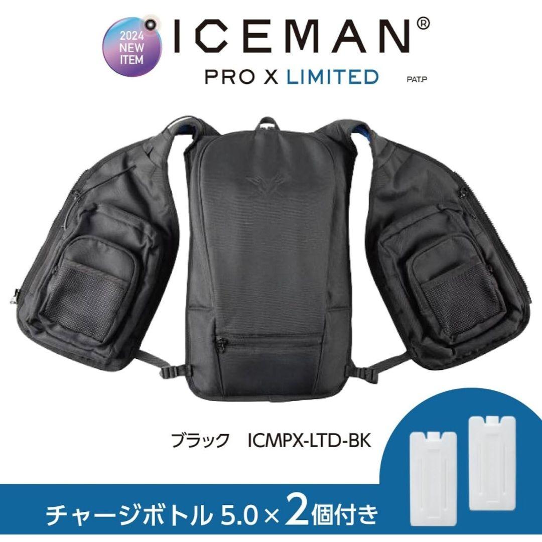アイスマンベストPRO X LIMITED リミテッド 水冷服