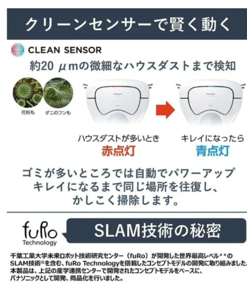 パナソニック ロボット掃除機　MC-RSF700-K