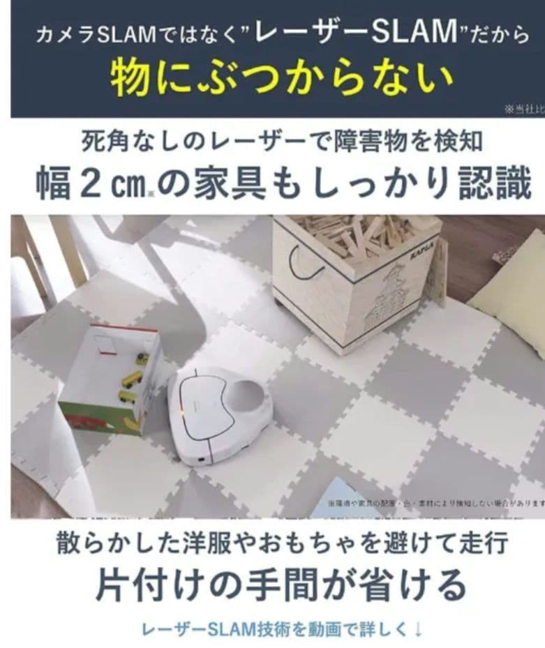 パナソニック ロボット掃除機　MC-RSF700-K