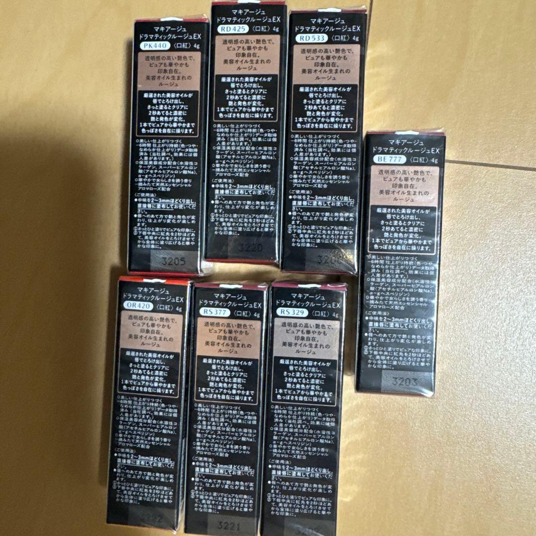 マキアージュ ドラマティックルージュ EX