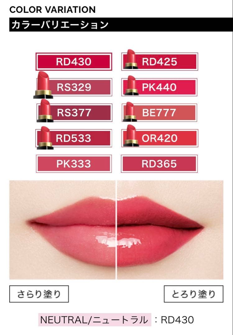 マキアージュ ドラマティックルージュ EX