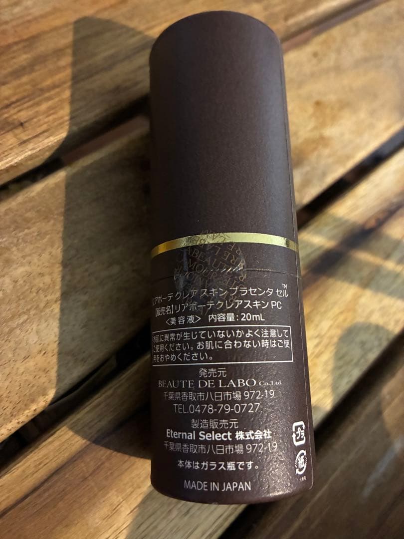 【新品】リアボーテ　クレアスキン　プラセンタセル　20ml