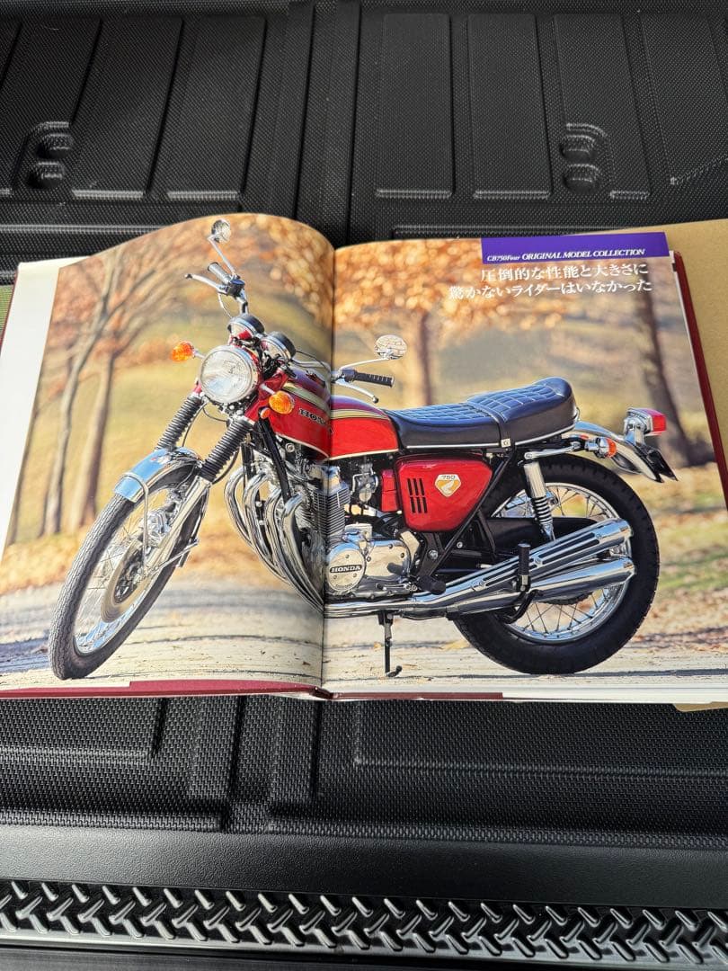 「ホンダCB750Fourファイル」
