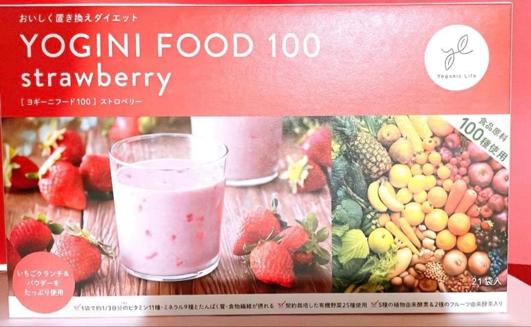 YOGINI FOOD 100 ヨギーニフード　新品未開封　3箱セット