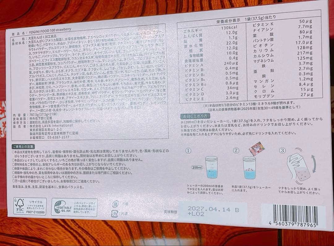 YOGINI FOOD 100 ヨギーニフード　新品未開封　3箱セット