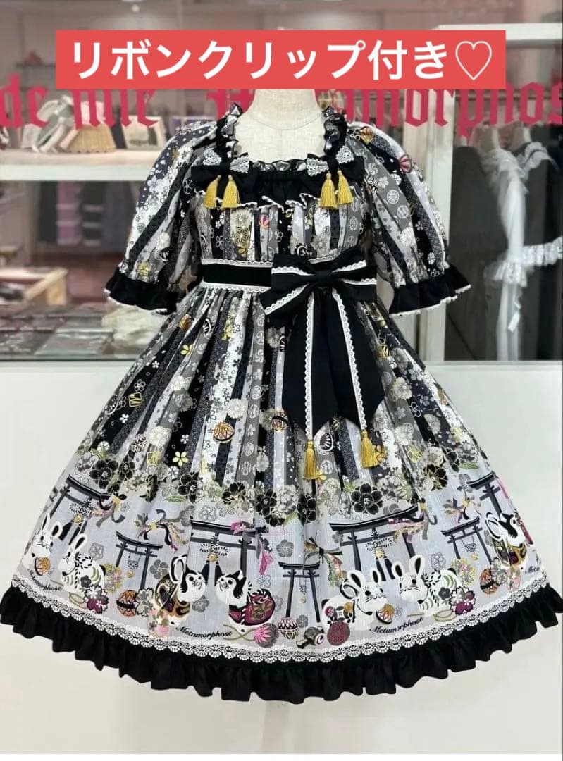 morphose いろどり花てまりワンピース　くろつち　和ロリ