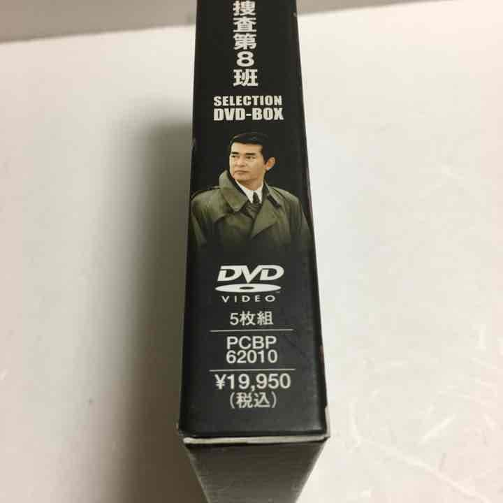 ゴリラ警視庁捜査8SELECTIONDVD-BOX5枚