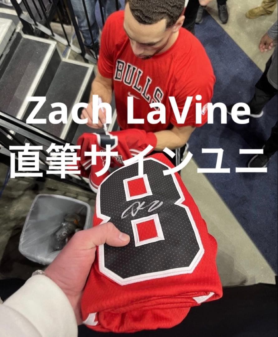 ザック・ラビーン直筆サイン入りユニフォーム　zach lavine 鑑定品