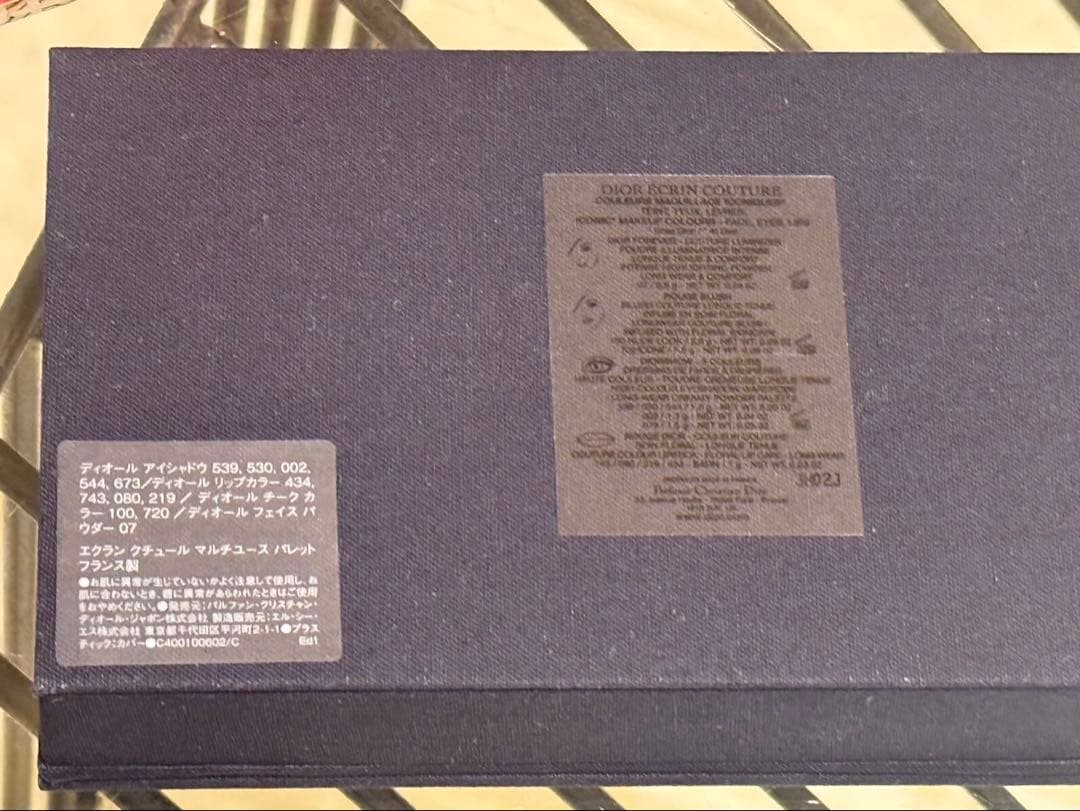 【新品未使用】2023 Dior マルチユースパレット クリスマスコフレ　限定品