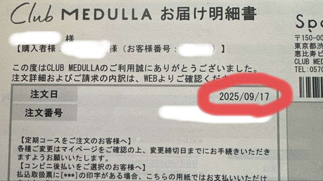 MEDULLA（メデュラ） ハイパーリンクセラム 55 mL × 3本セット