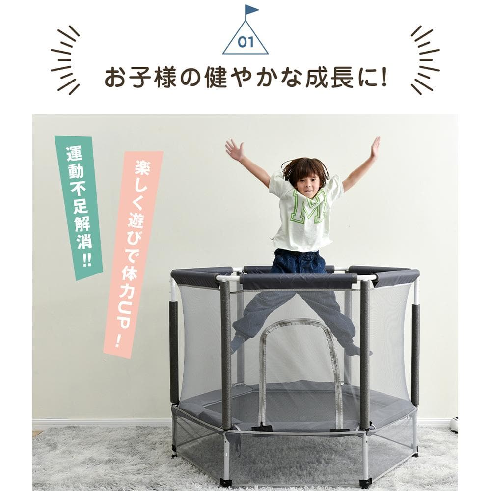 トランポリン 子供用 安全保護ネット付き 幅140 55inch 高さ３段階調節