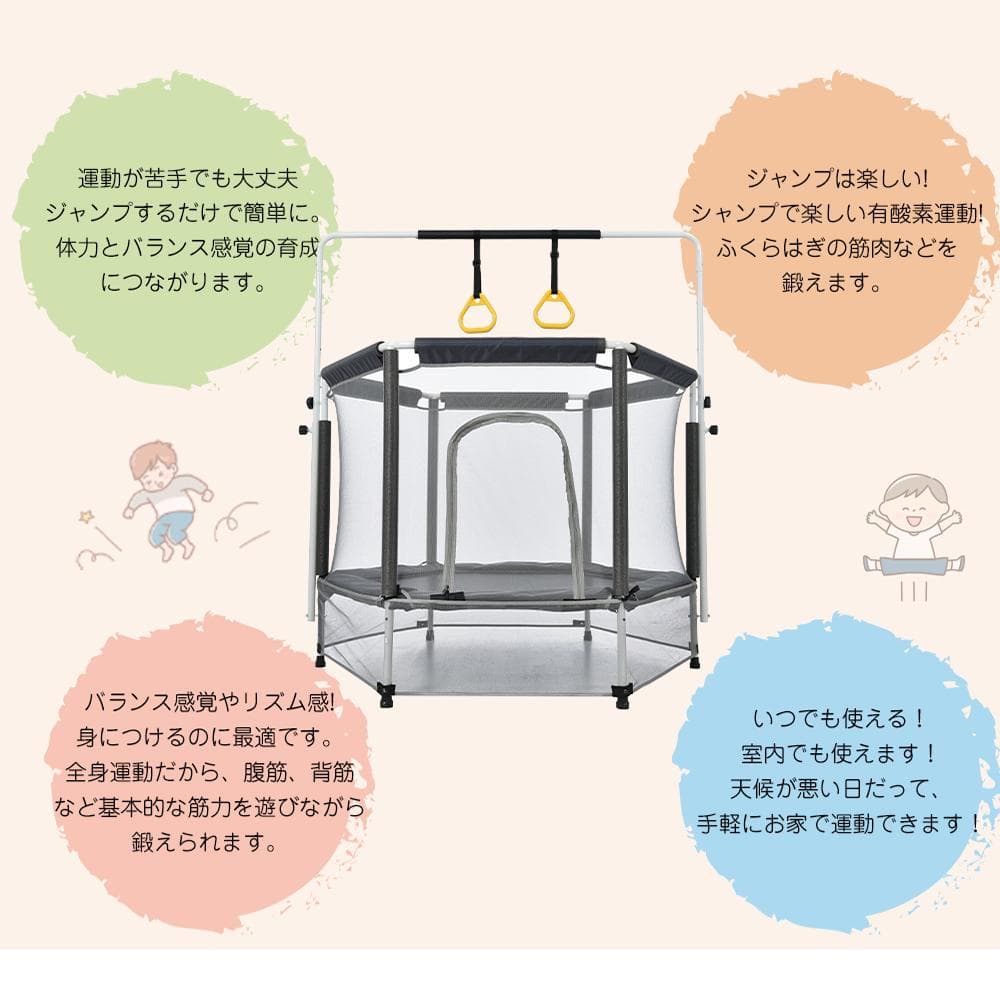 トランポリン 子供用 安全保護ネット付き 幅140 55inch 高さ３段階調節