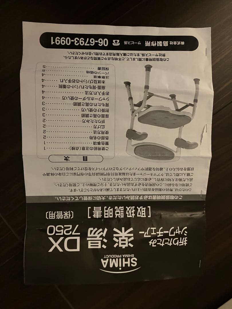 【美品】島製作所 折りたたみシャワーチェア 楽湯DX ライトグリーン