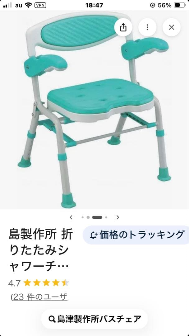 【美品】島製作所 折りたたみシャワーチェア 楽湯DX ライトグリーン