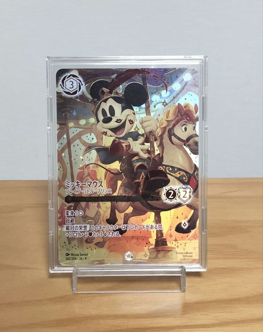 【ロルカナ】『ミッキーマウス ブレイブ・リトル・プリンス』アイコニック