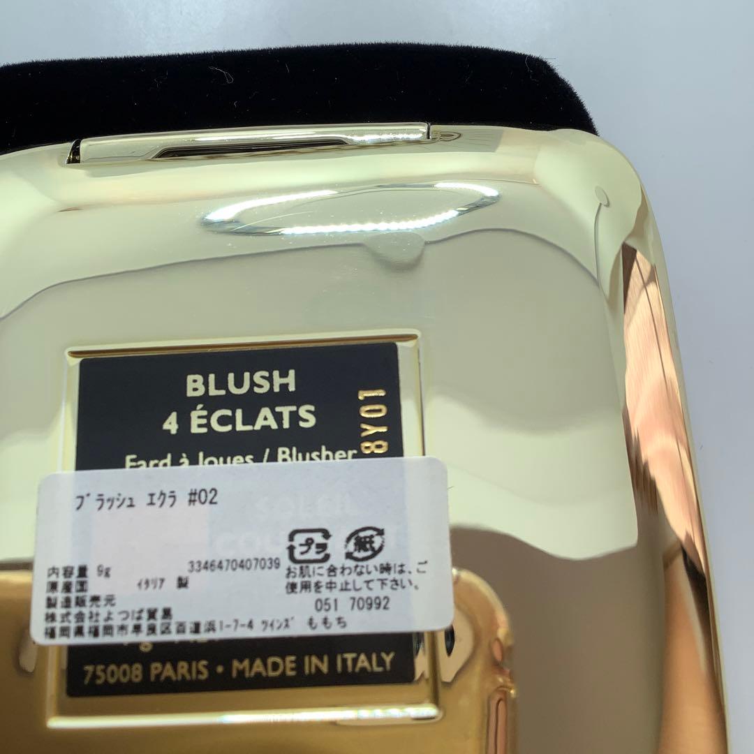 【新品】ゲランチーク　オレンジ色