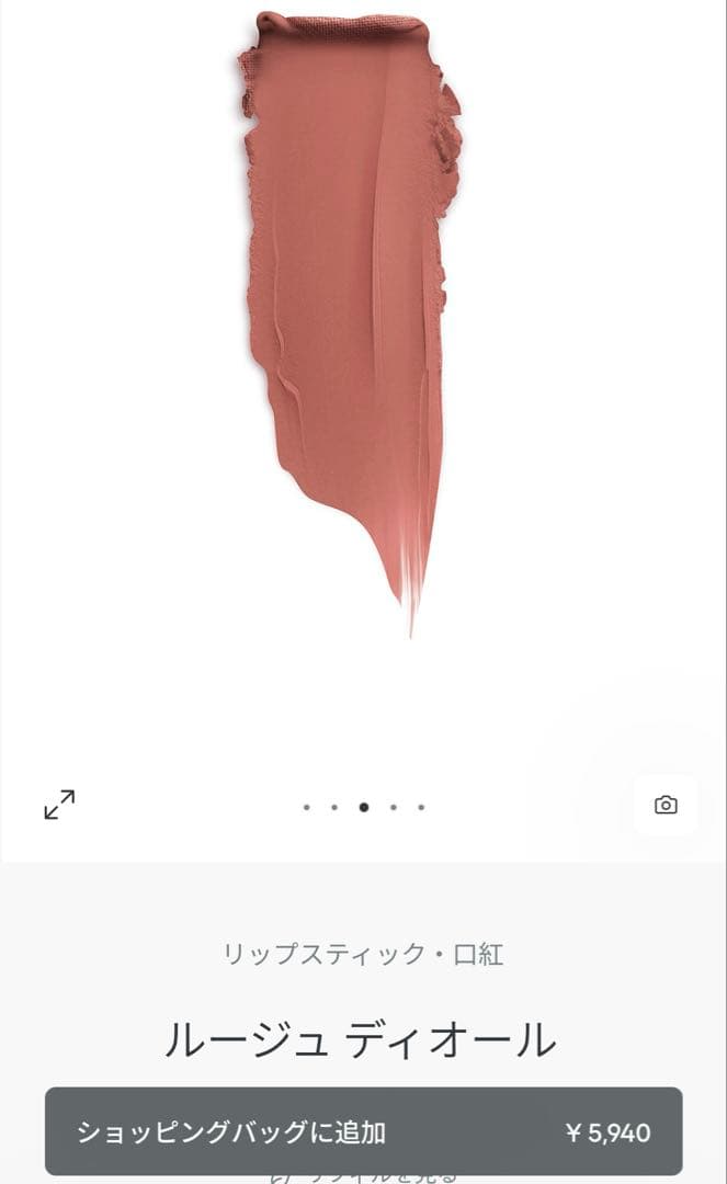 DIOR ルージュディオール100S＆コントゥール329セットプレミア品付