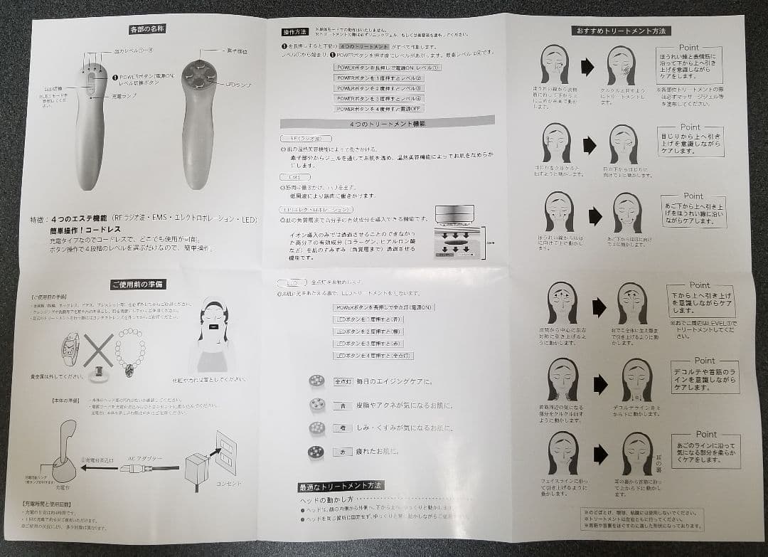 美顔器　サロン　ド　リフト　プロ