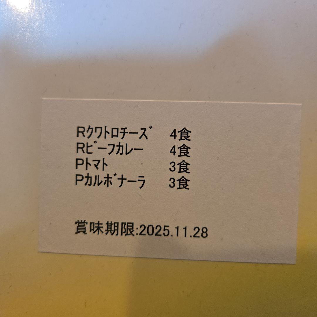 MICRODIET SELF CHOICE PACK 14パック