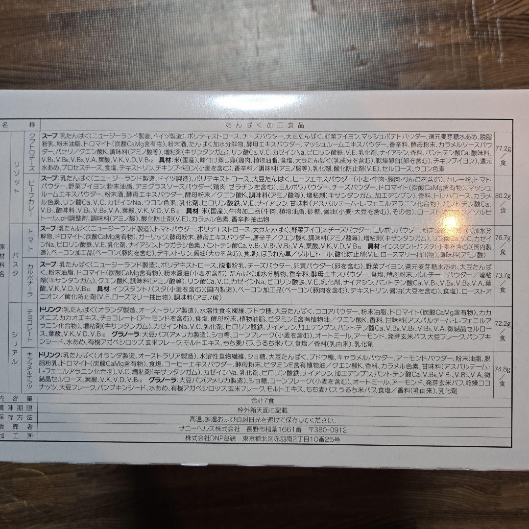 MICRODIET SELF CHOICE PACK 14パック