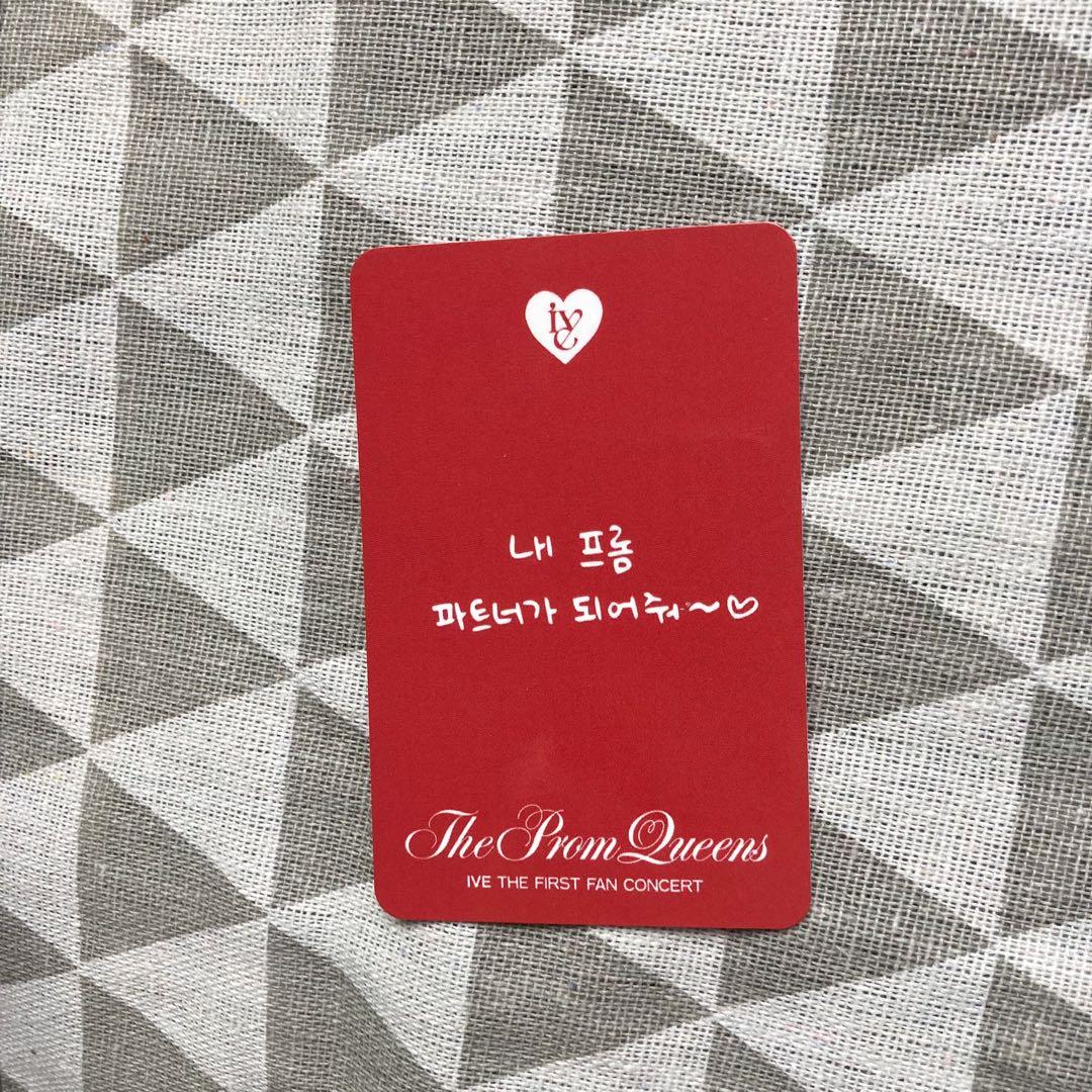 FC 限定 ive イソ コンサート  トレカ ２日目