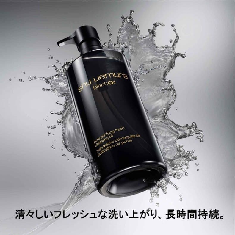 新品shu uemura black Oil クレンジングオイル 450ml