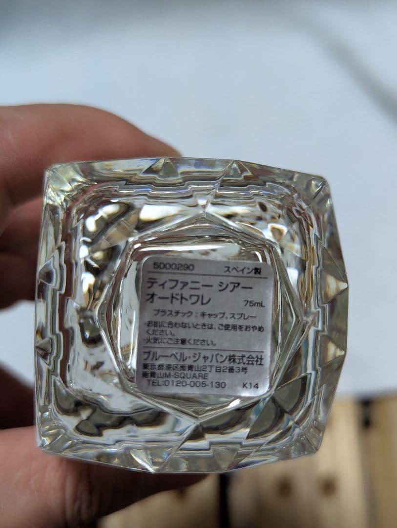 ティファニーシアーオードトワレ75ml