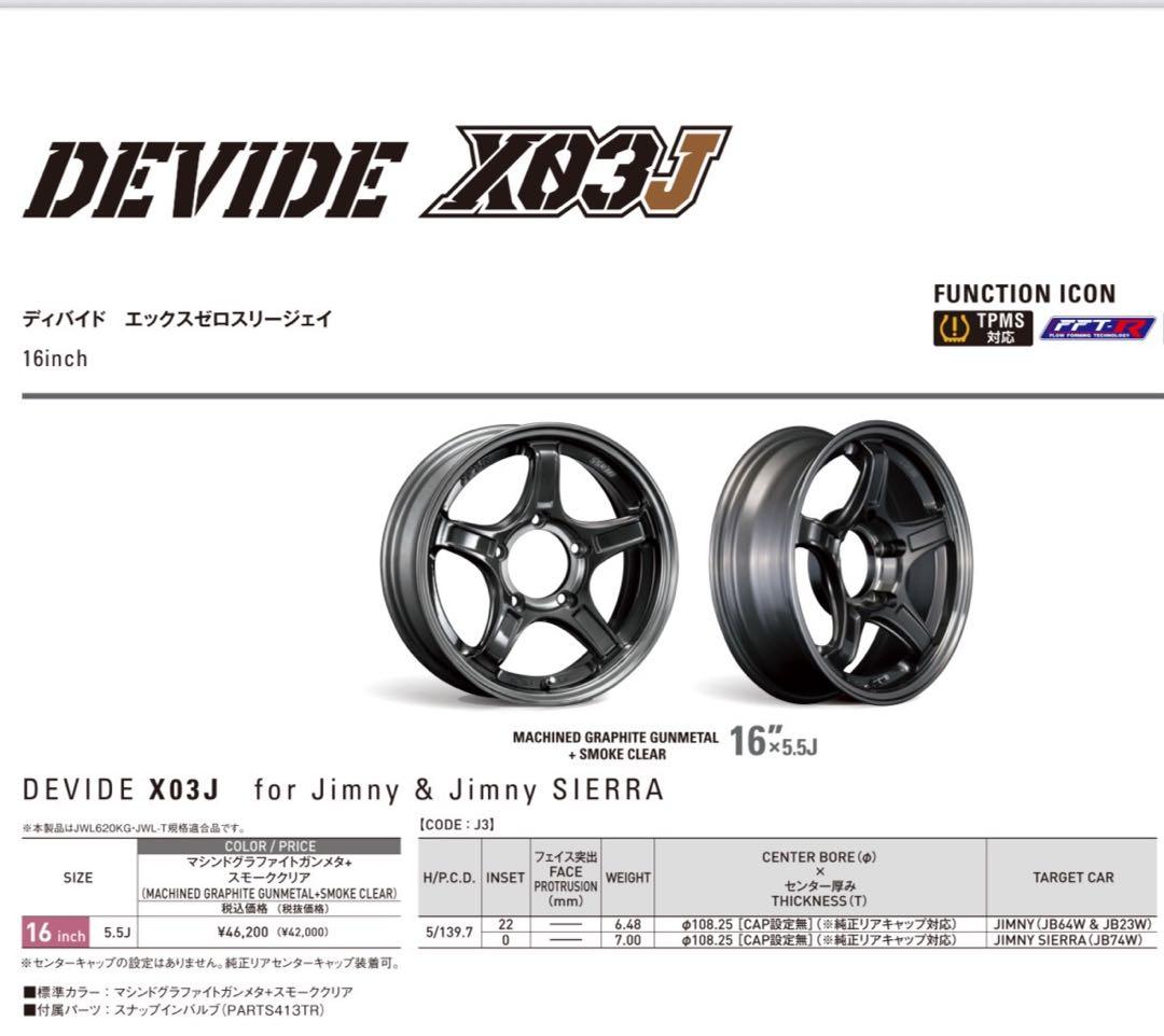 SSR DEVIDE X03J 16 BS A/T002 jb64純正サイズ
