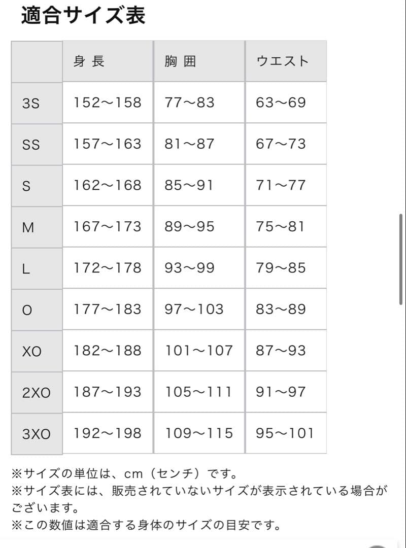 Mizuno Pro 2024秋冬限定 テックシールドフーディー 上下