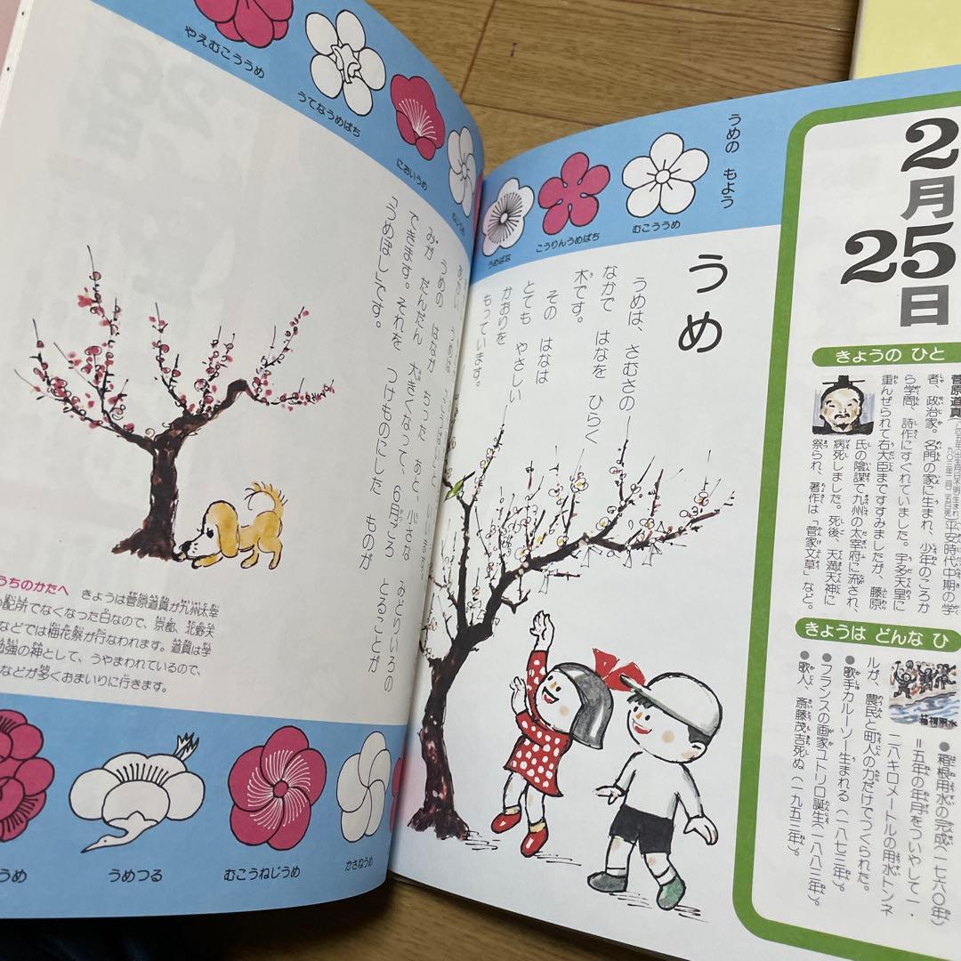 かこさとし　こどものカレンダー　1〜12巻