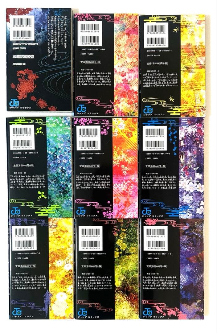 「鬼滅の刃」１〜２３巻全巻、外伝、鬼殺隊見聞録壱，弍＋短編集 合計27冊セット