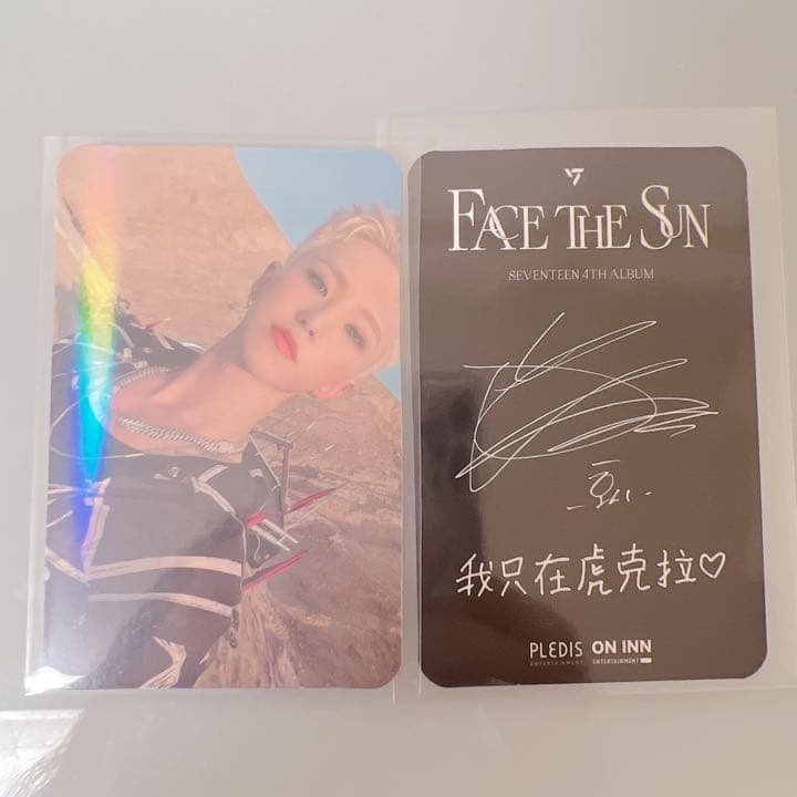 【即発送】SEVENTEEN ホシ　台湾　ヨントン　特典　トレカ