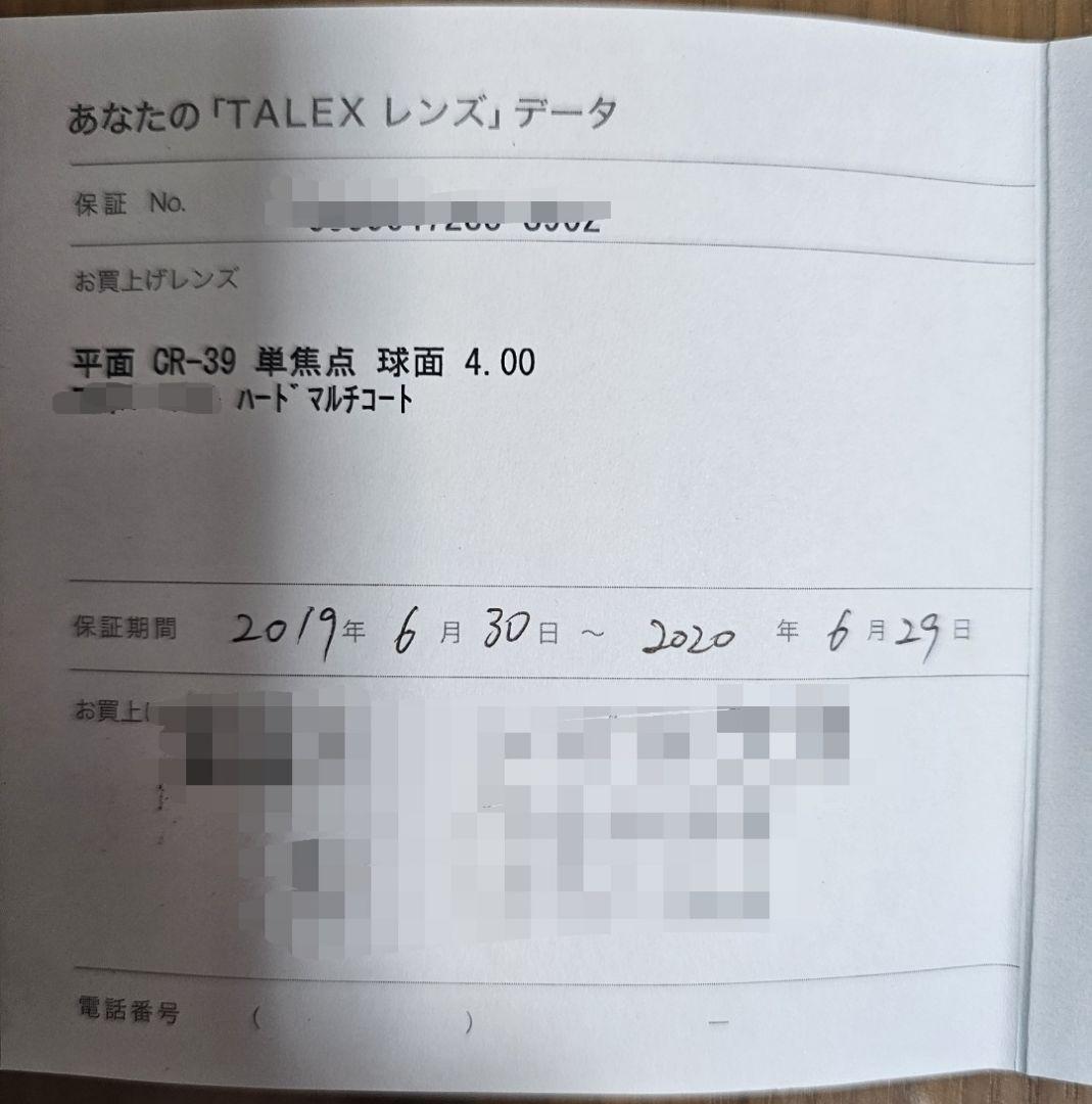 カードキャプターさくら コラボ眼鏡(クリア) TALEXレンズ