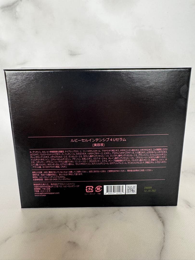 Ruby-Cell ルビーセル　インテンシブ4U セラム　美容液　新品　１箱