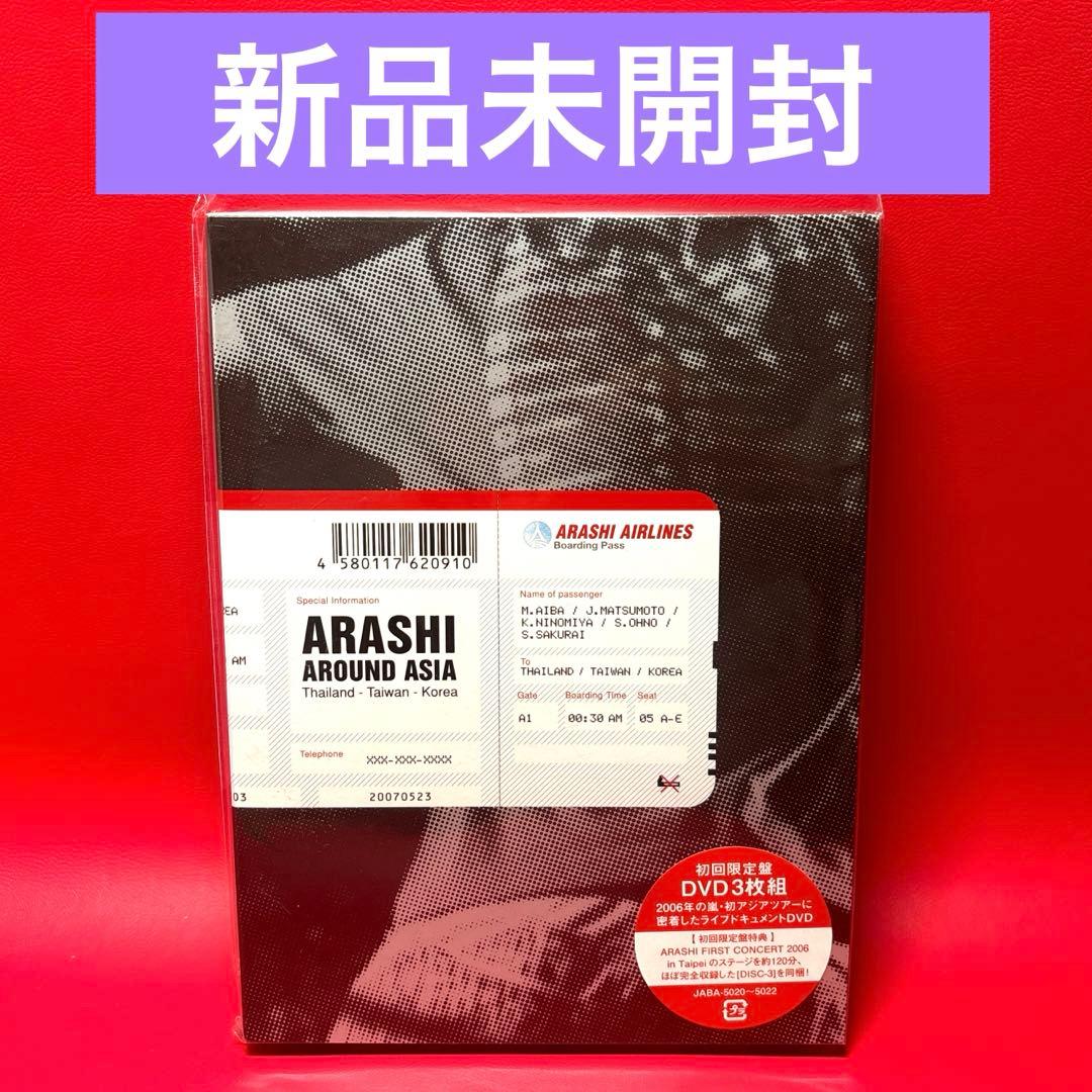 【未開封】初回 嵐 ARASHI AROUND ASIA Thailand