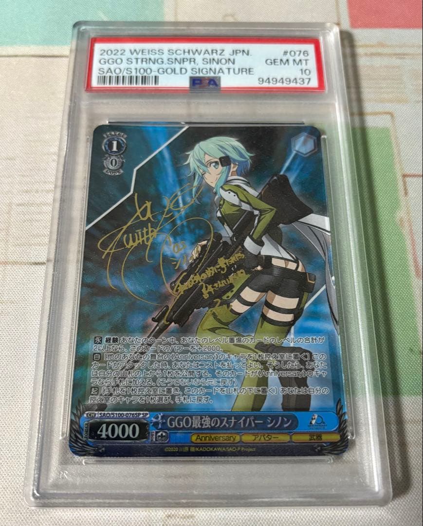 ヴァイスシュヴァルツ ソードアートオンライン GGO最強のスナイパー シノン