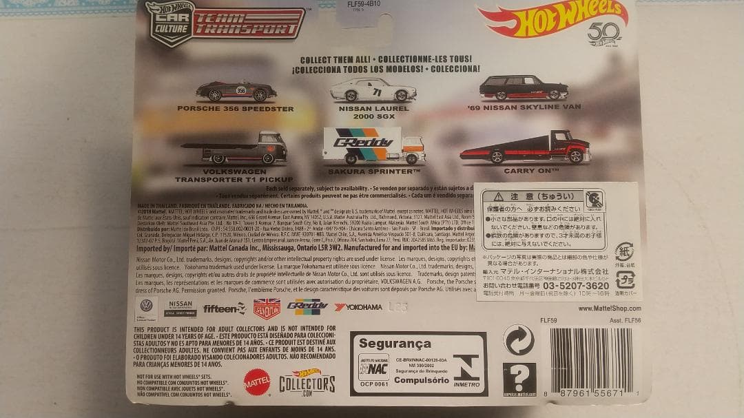 ホットウィール チームトランスポート ミニカーセット