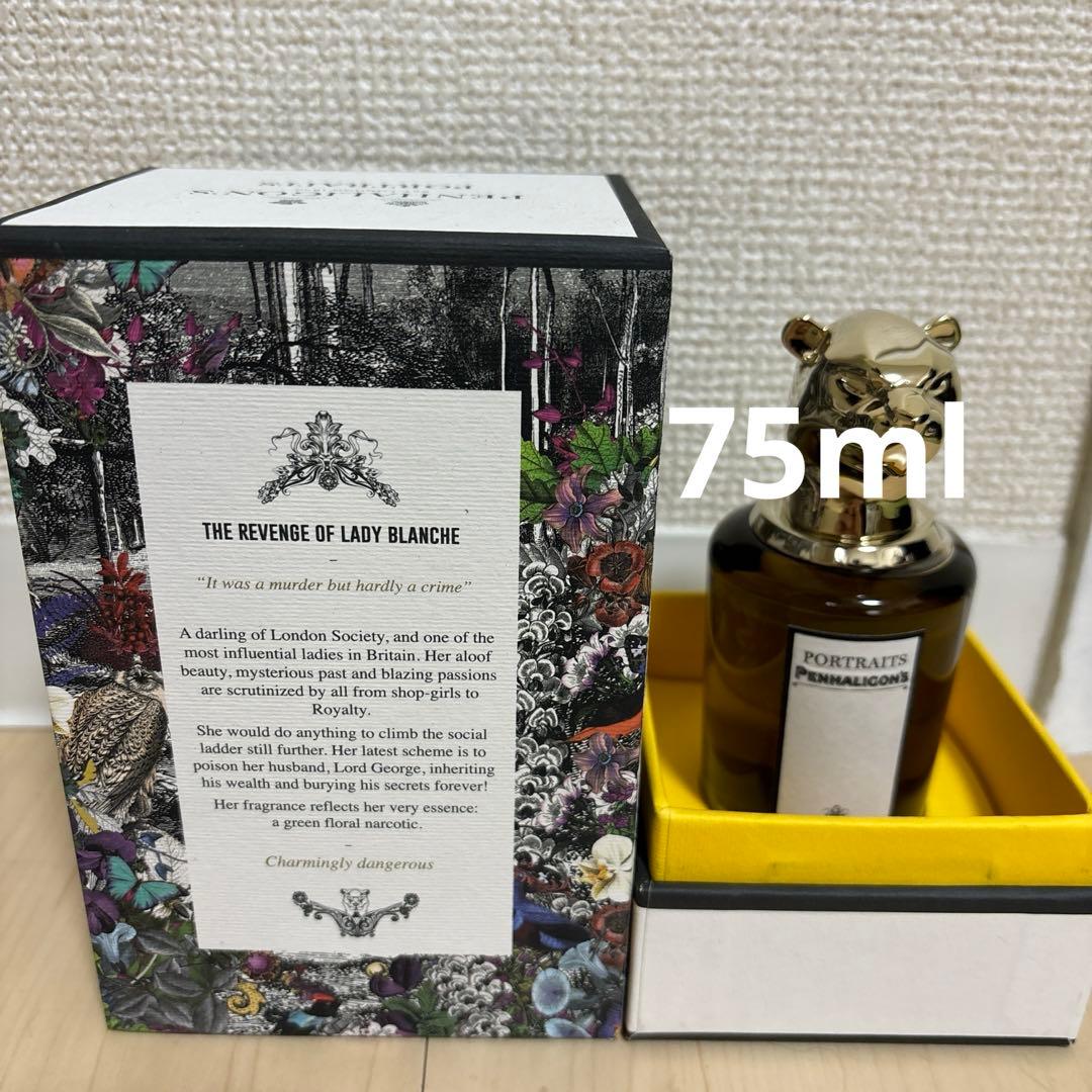 ペンハリガン　ザ リベンジ オブ レディ ブランシュ オードパルファム　75ml