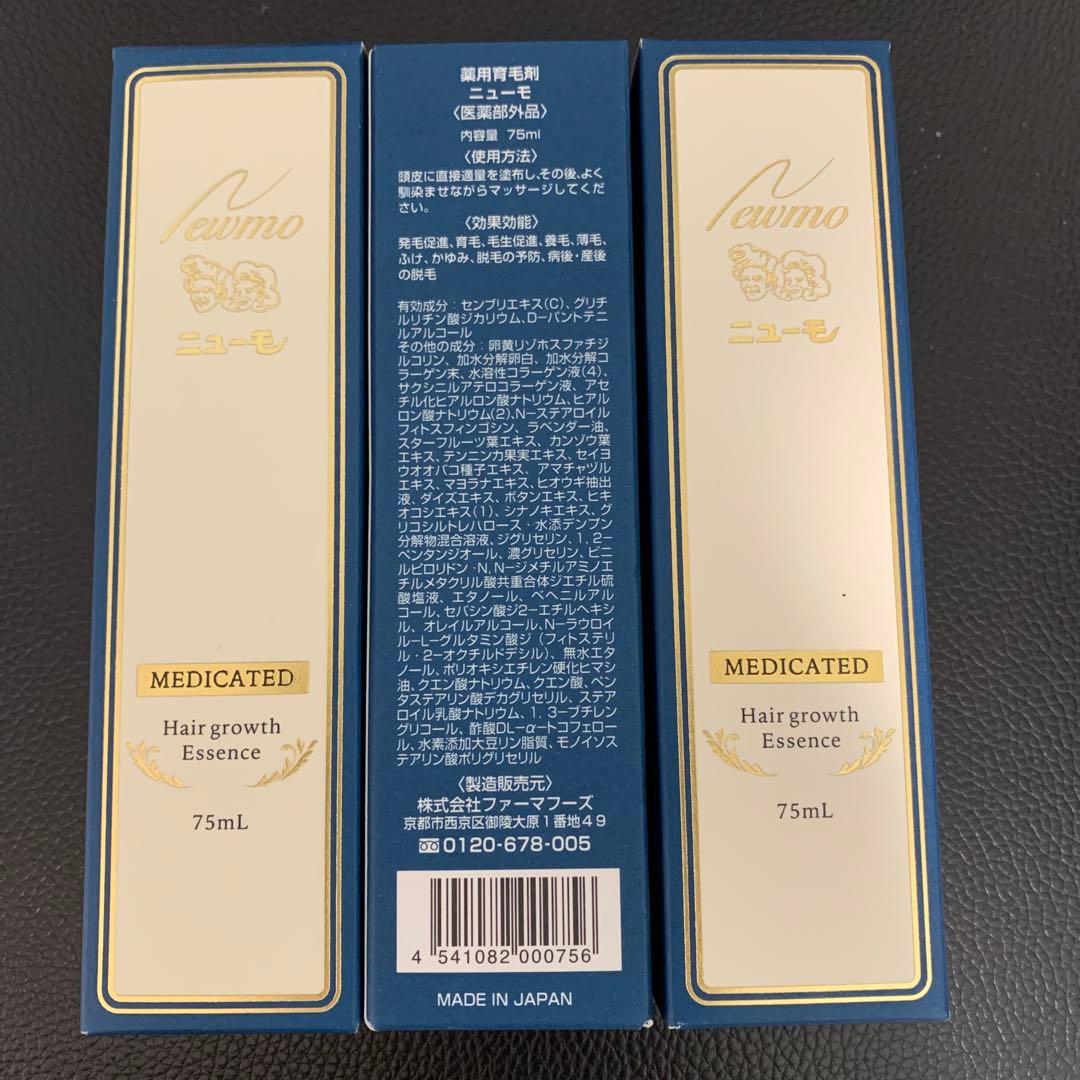 【在庫僅か】ニューモ Hair Growth Essence 75ml