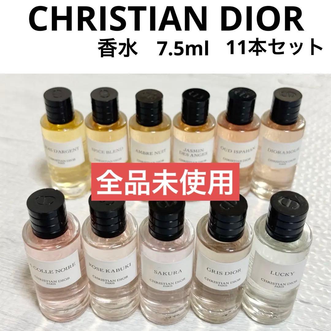 Dior メゾン クリスチャンディオール 香水 ミニボトル 11本セット