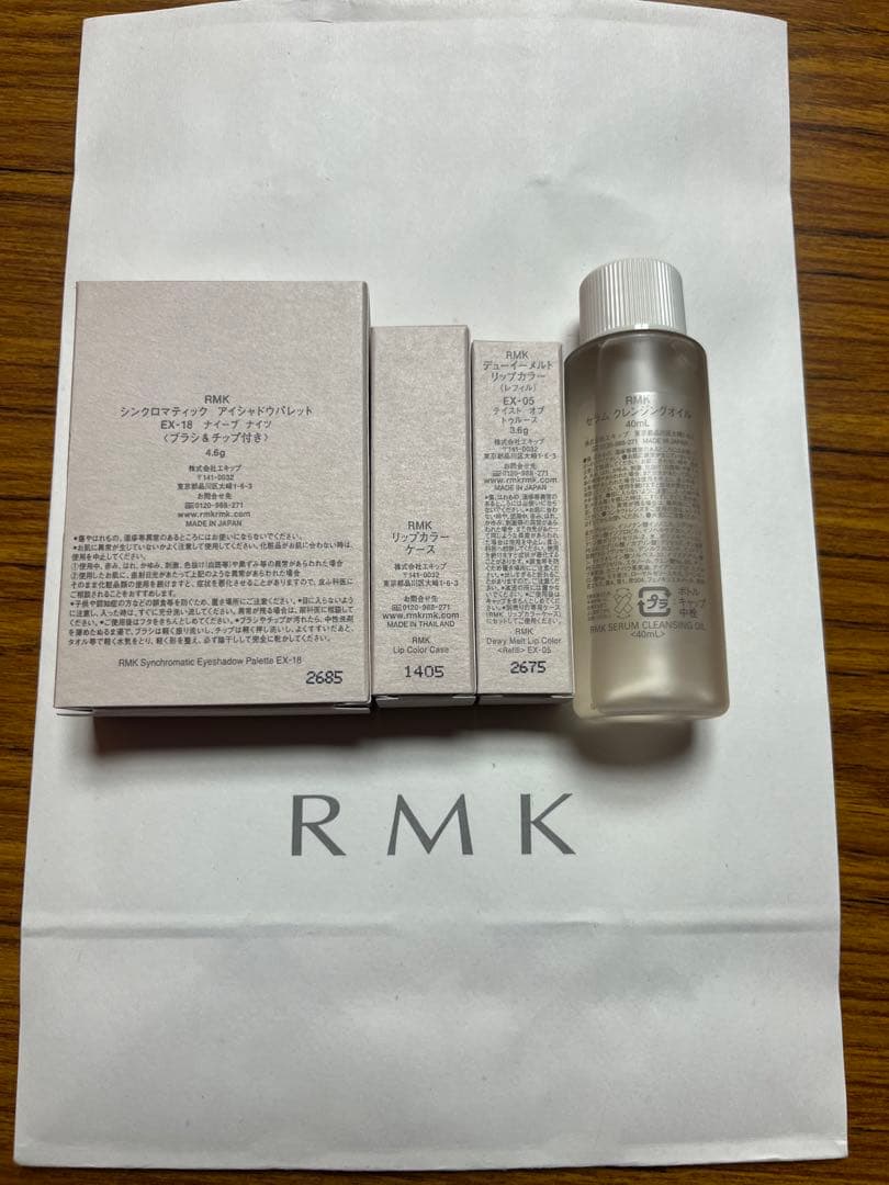 【お得まとめ売り】RMK 2026 限定品セット