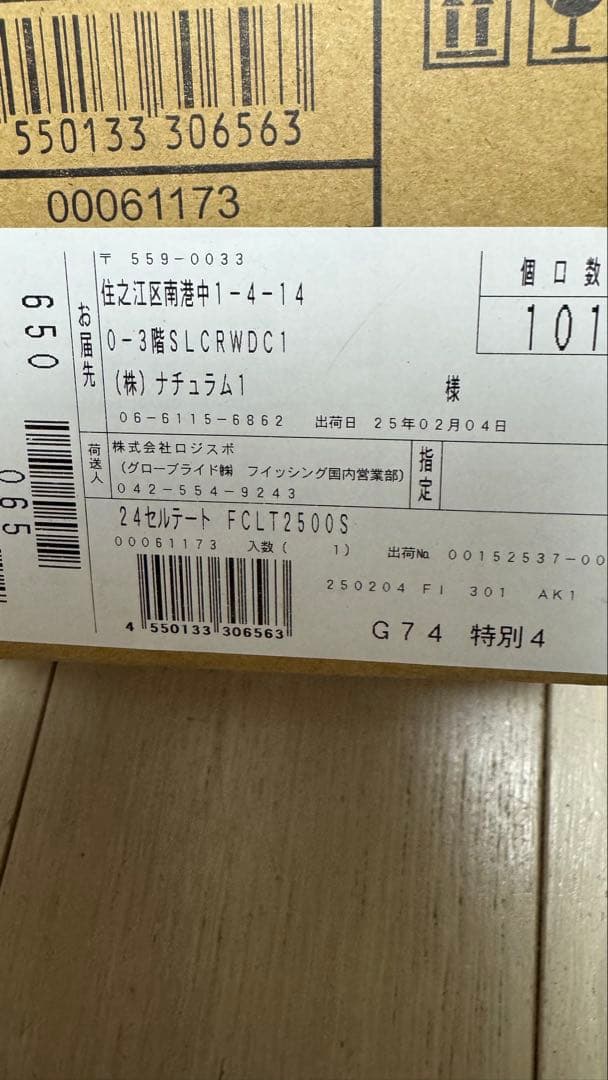 ダイワ24セルテートFC LT2500S