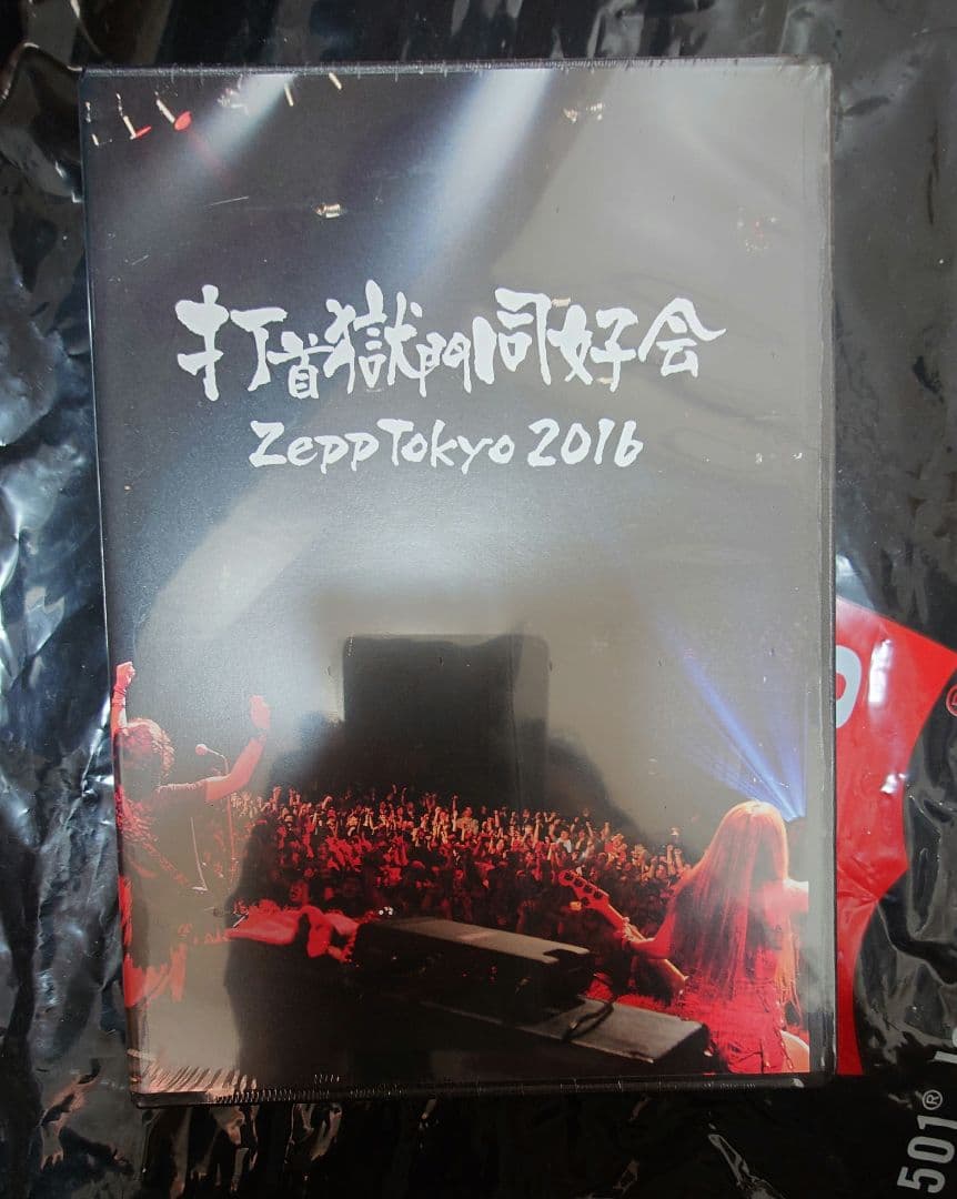 打首獄門同好会 Zepp Tokyo 2016