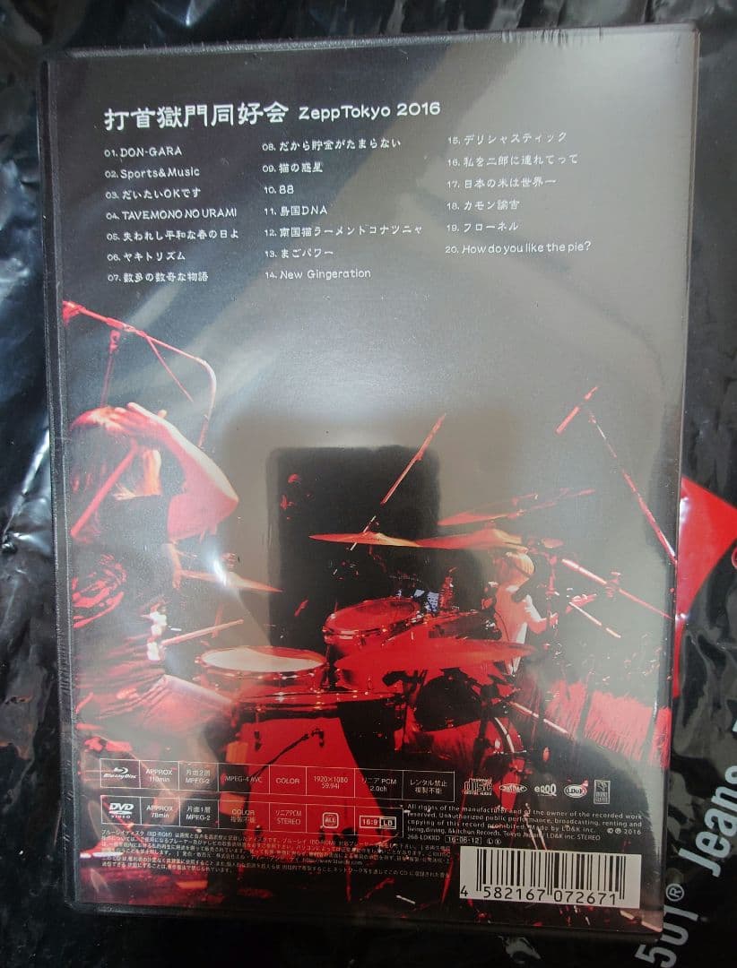 打首獄門同好会 Zepp Tokyo 2016